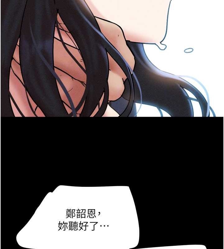 第79话-就当作是被我强姦