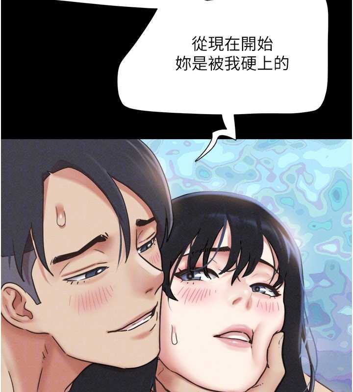 第79话-就当作是被我强姦
