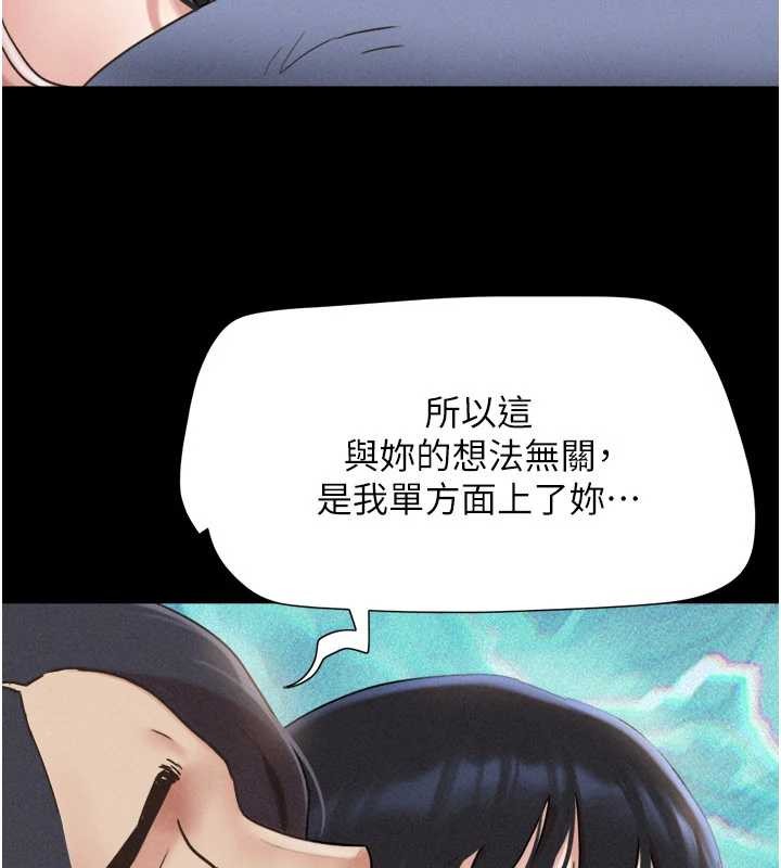 第79话-就当作是被我强姦