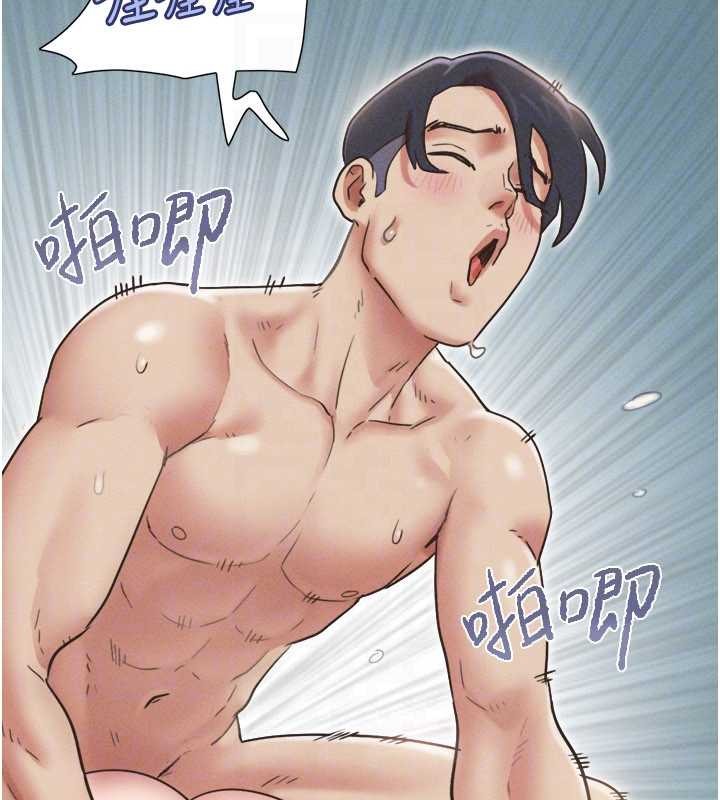 第79话-就当作是被我强姦