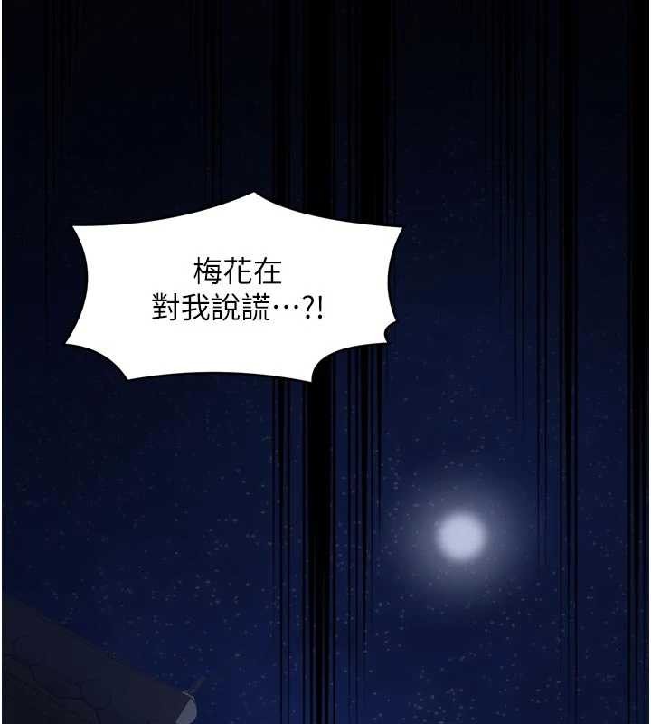 第67话-不孕体质测试