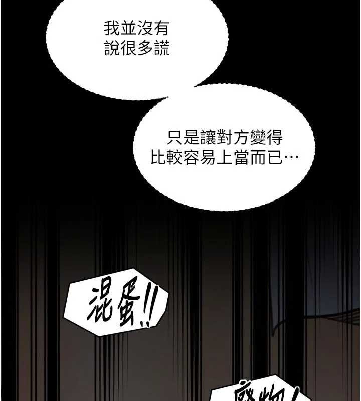 第67话-不孕体质测试