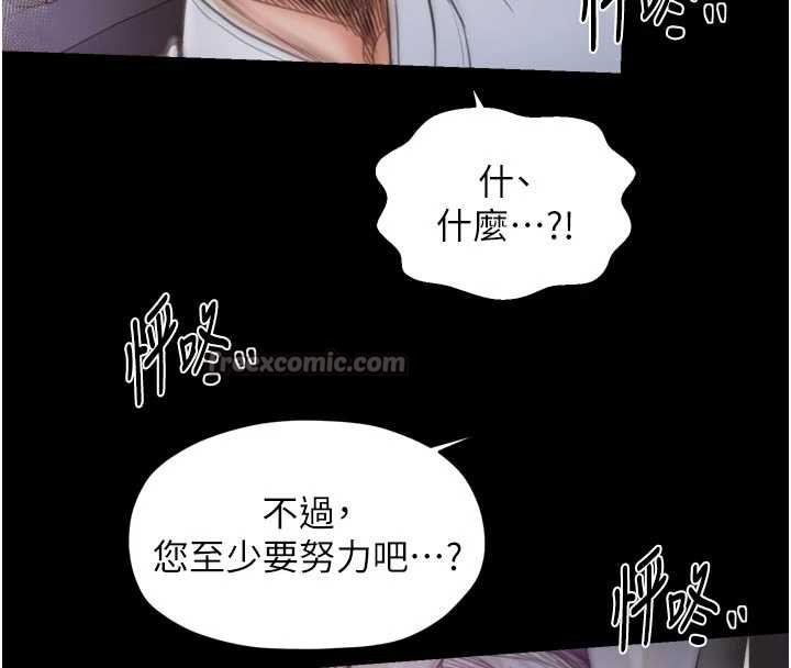 第67话-不孕体质测试