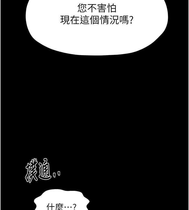 第67话-不孕体质测试