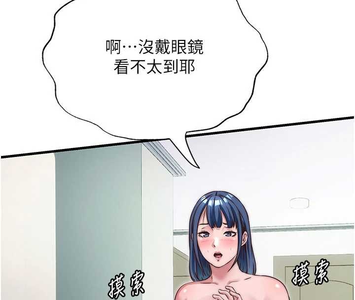 第40话-用口交表达歉意
