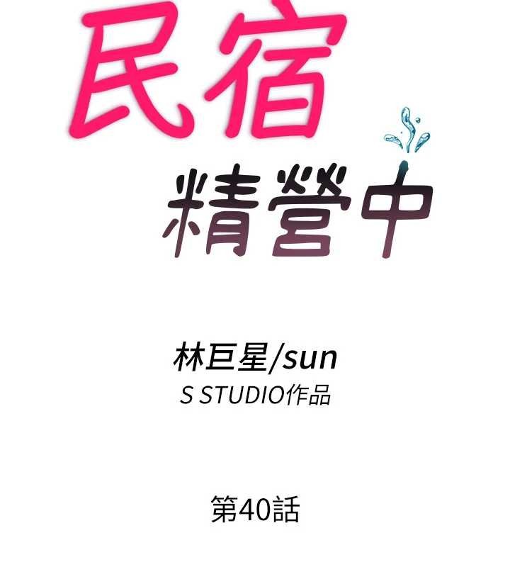 第40话-用口交表达歉意