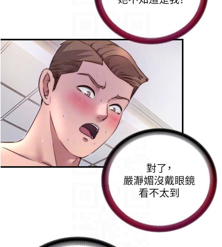 第40话-用口交表达歉意