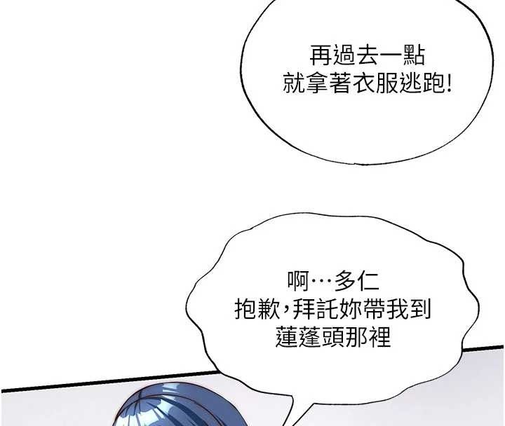 第40话-用口交表达歉意