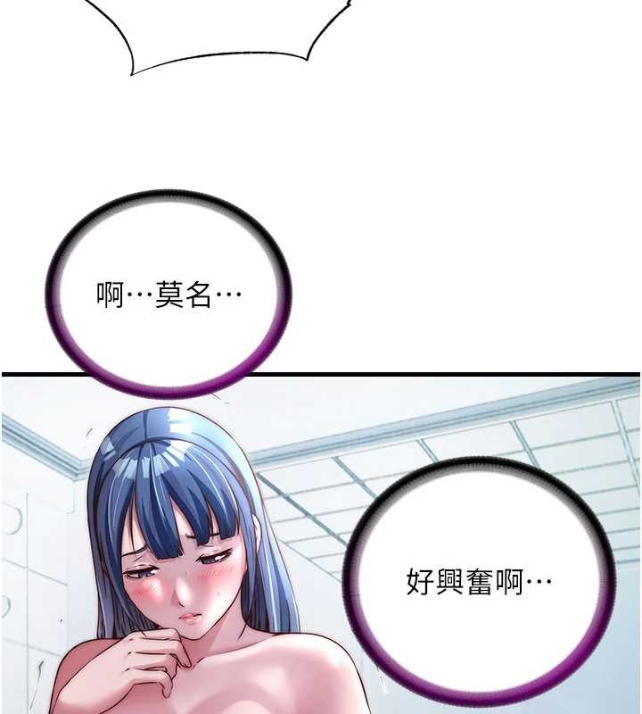 第40话-用口交表达歉意