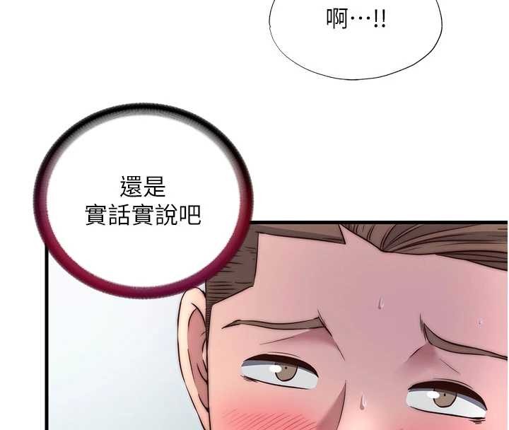 第40话-用口交表达歉意
