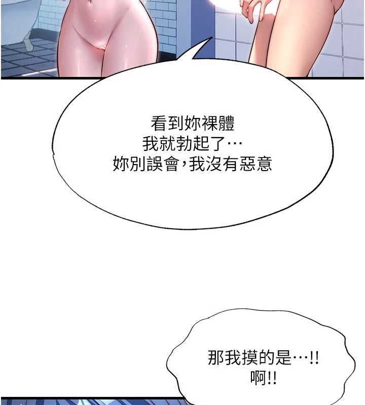 第40话-用口交表达歉意