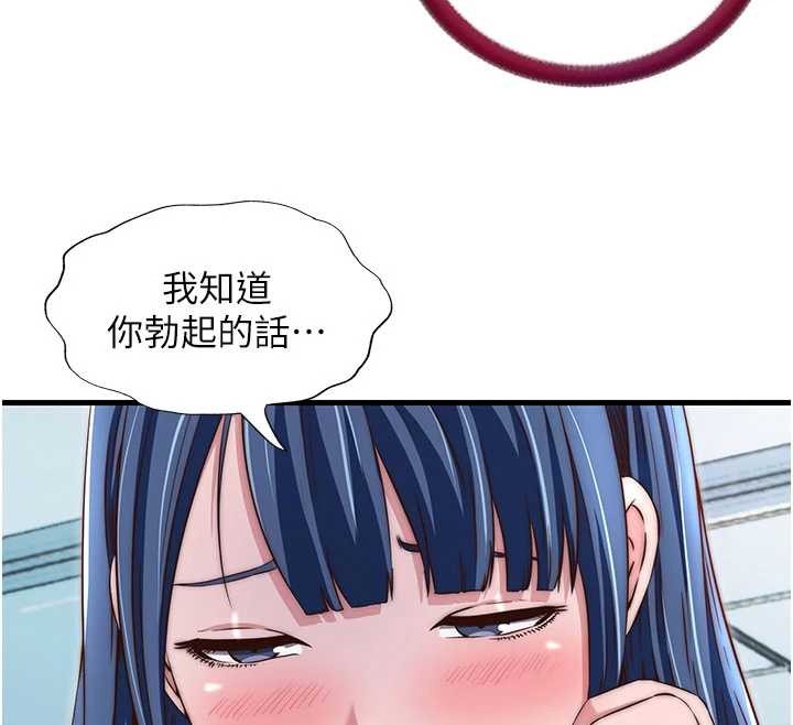 第40话-用口交表达歉意