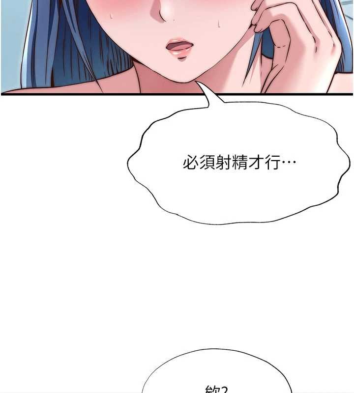 第40话-用口交表达歉意