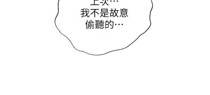第40话-用口交表达歉意