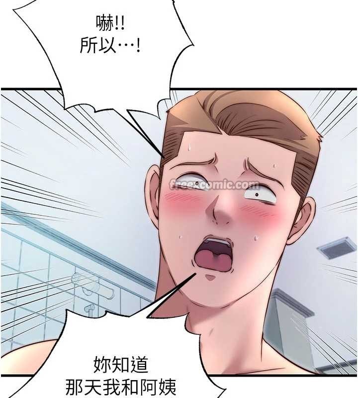 第40话-用口交表达歉意