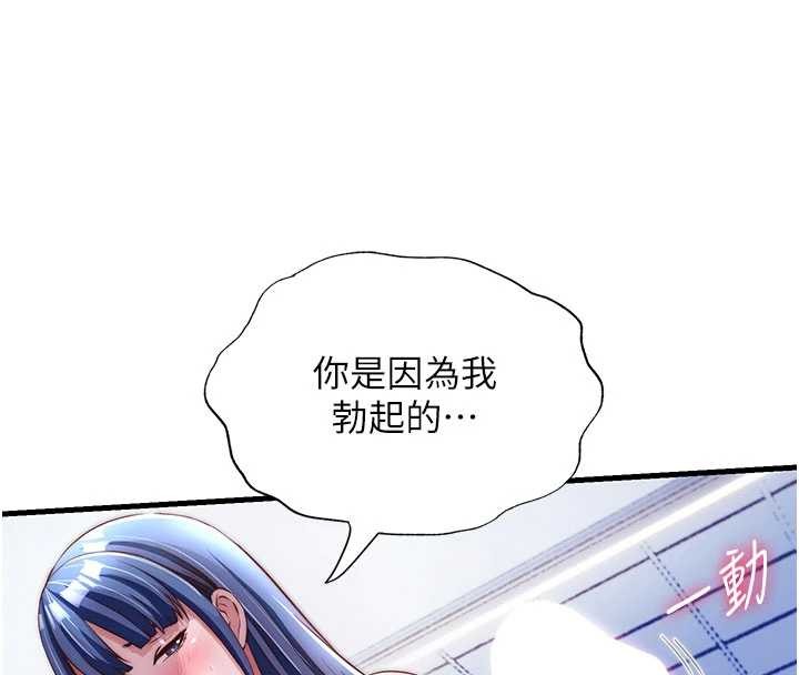 第40话-用口交表达歉意