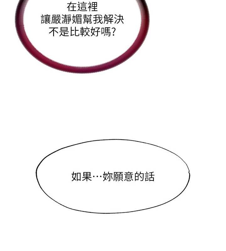 第40话-用口交表达歉意