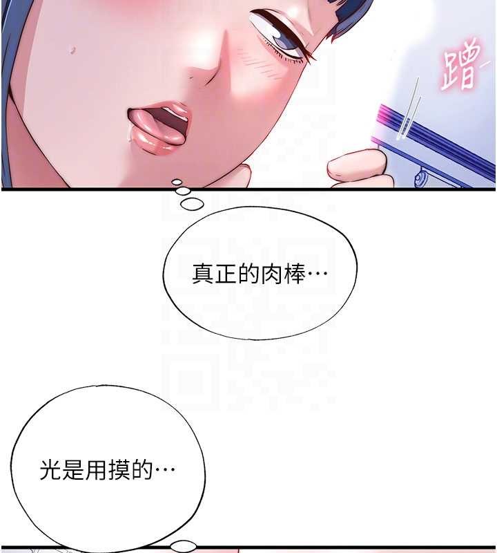 第40话-用口交表达歉意