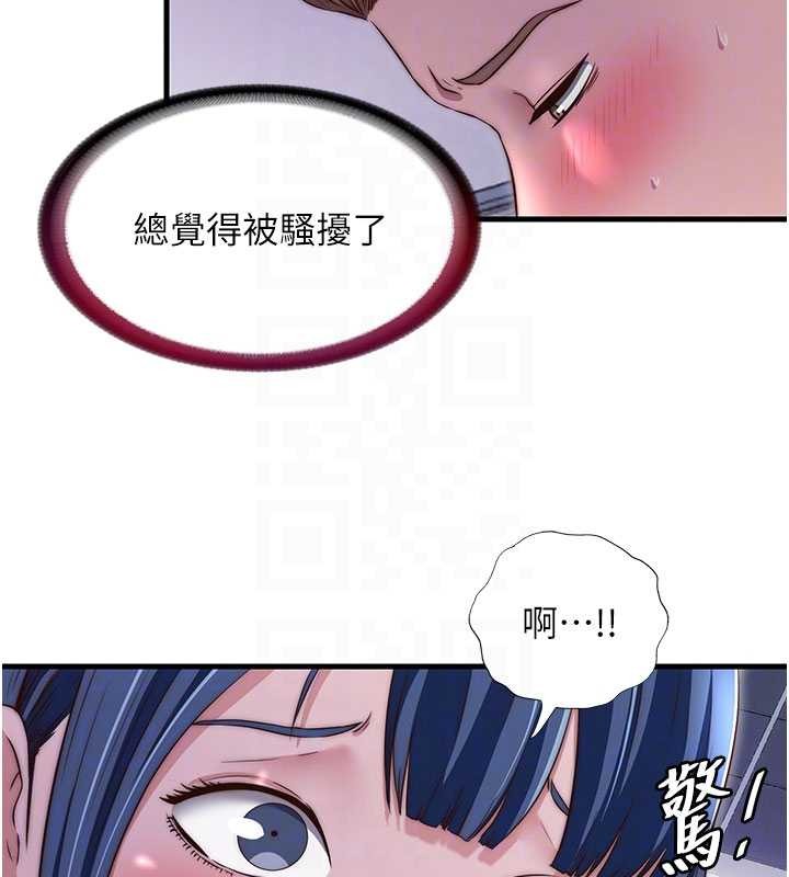 第40话-用口交表达歉意