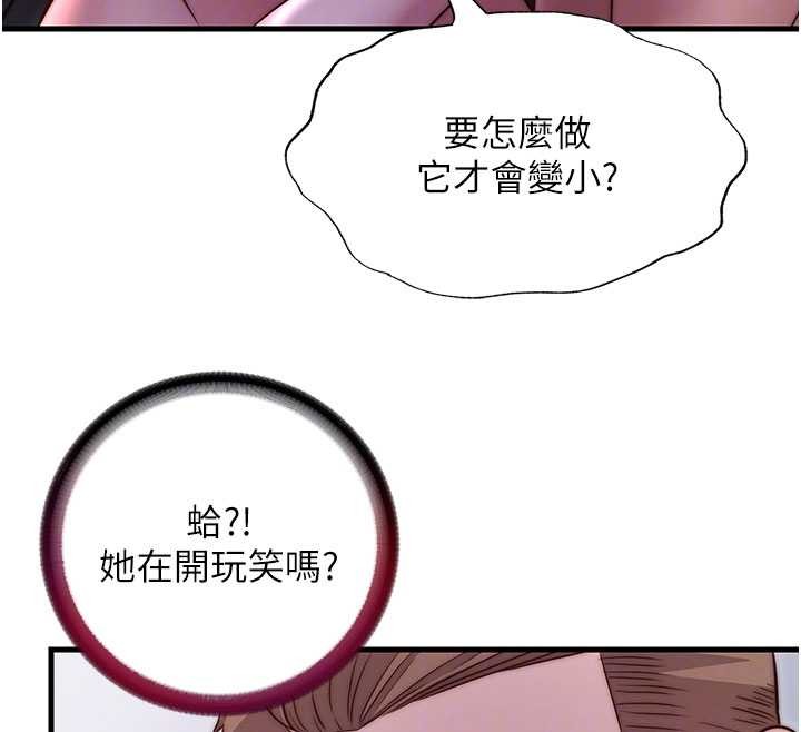 第40话-用口交表达歉意