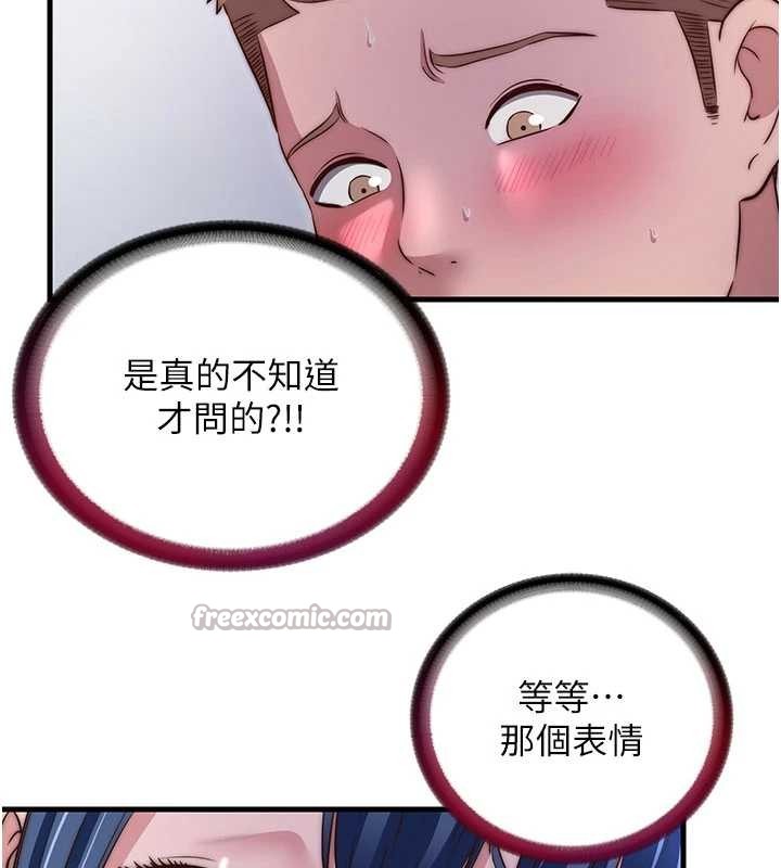 第40话-用口交表达歉意