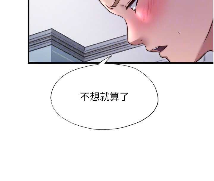 第40话-用口交表达歉意