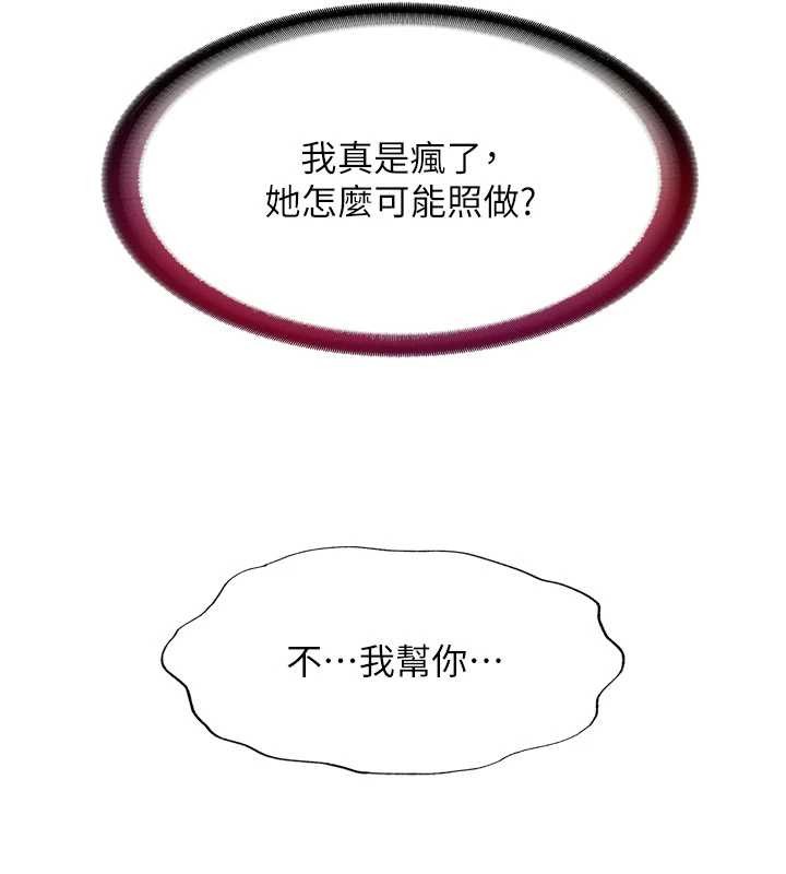 第40话-用口交表达歉意