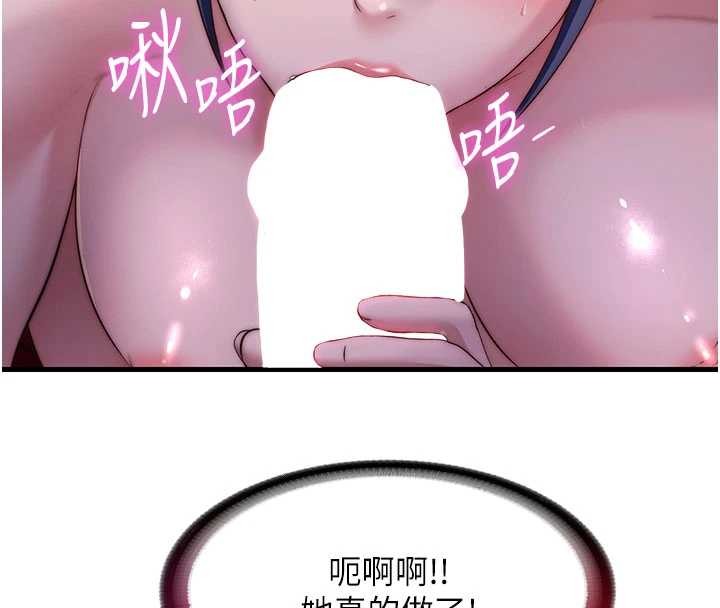 第40话-用口交表达歉意