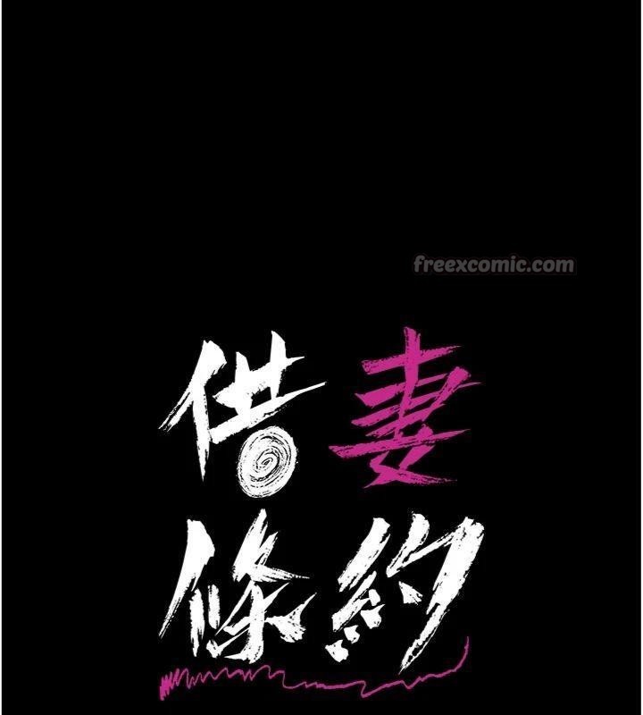 第27话-我喜欢被他强暴的感觉♥