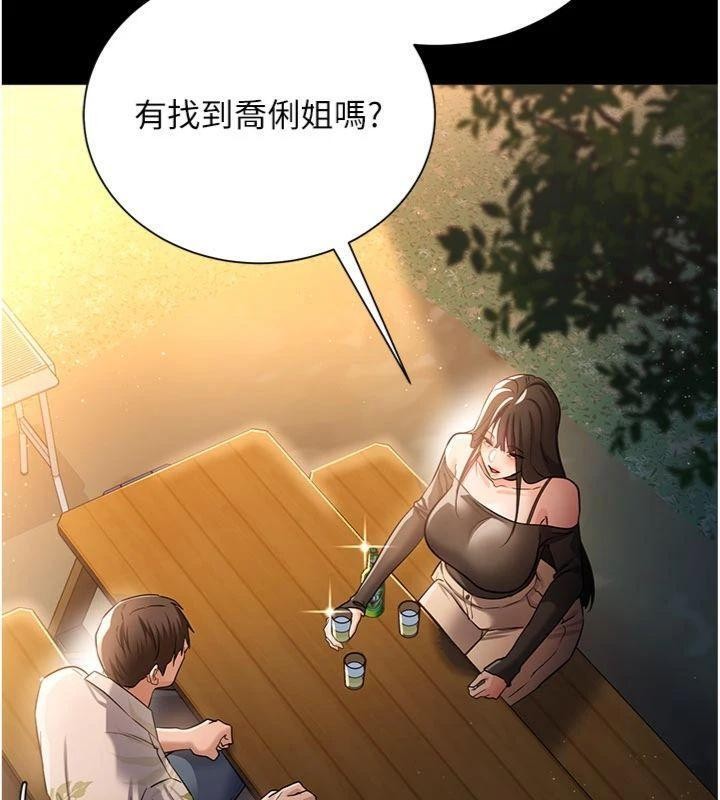 第27话-我喜欢被他强暴的感觉♥