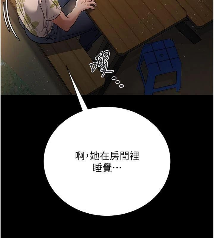 第27话-我喜欢被他强暴的感觉♥
