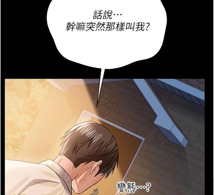 第27话-我喜欢被他强暴的感觉♥