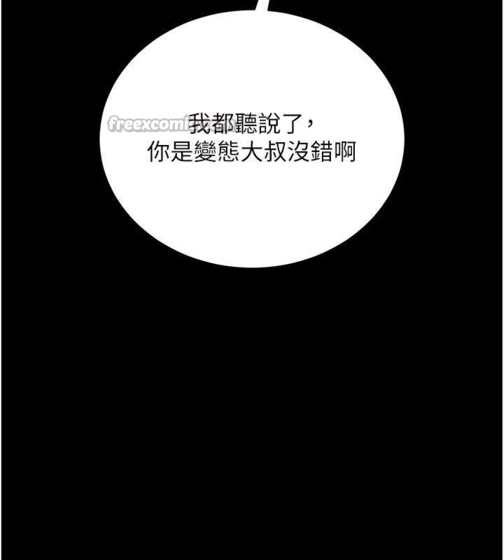 第27话-我喜欢被他强暴的感觉♥