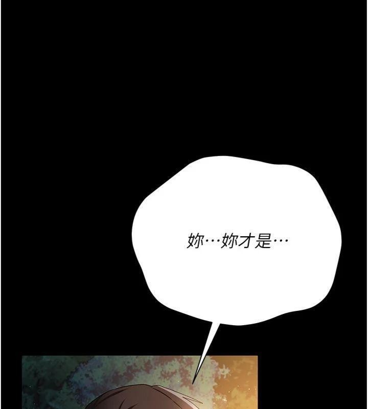 第27话-我喜欢被他强暴的感觉♥