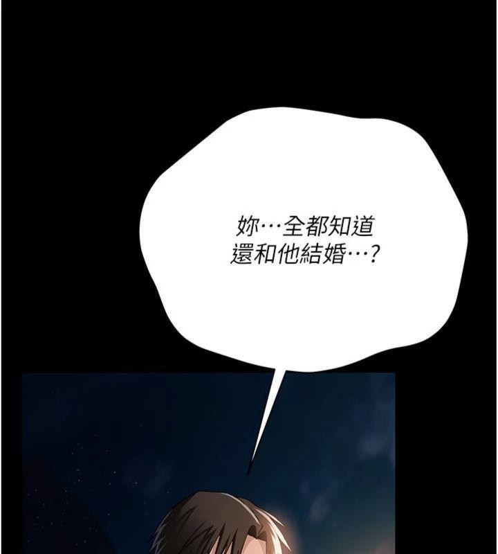 第27话-我喜欢被他强暴的感觉♥