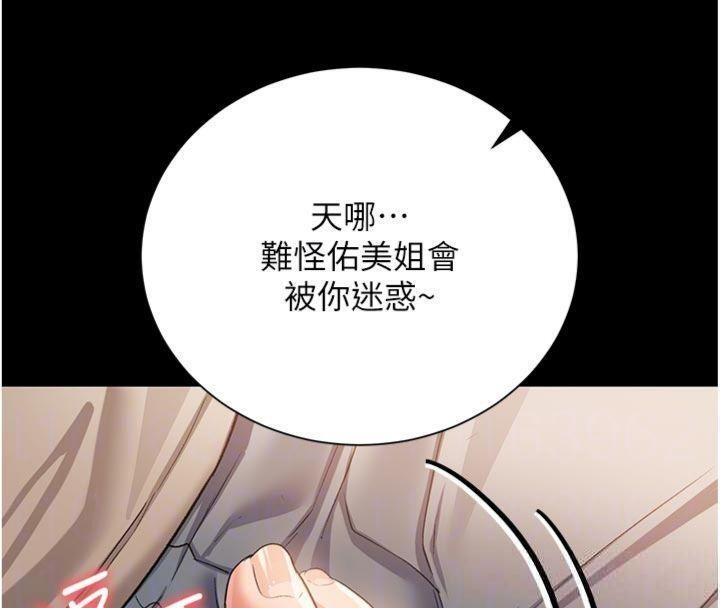 第27话-我喜欢被他强暴的感觉♥