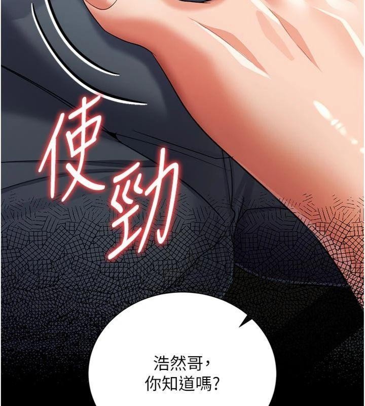 第27话-我喜欢被他强暴的感觉♥