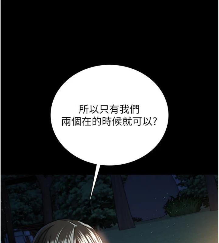 第27话-我喜欢被他强暴的感觉♥