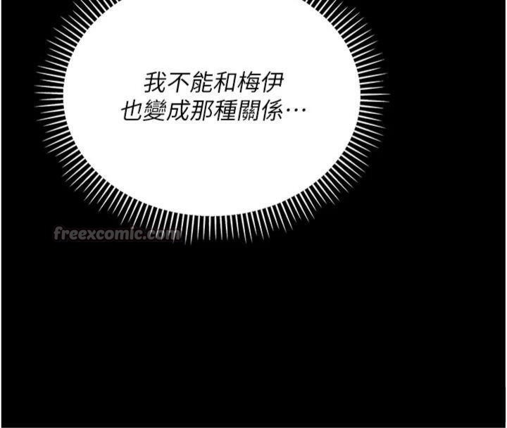 第27话-我喜欢被他强暴的感觉♥