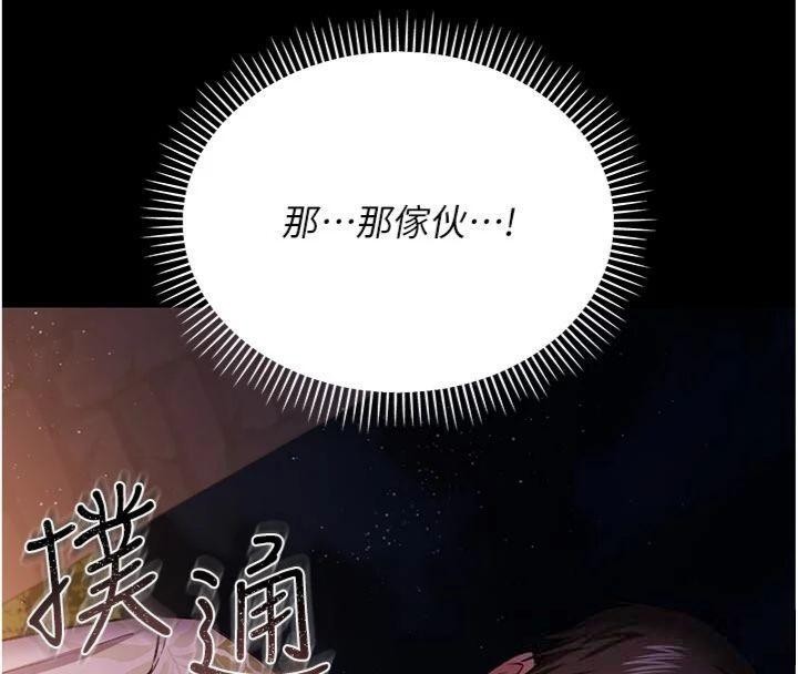 第27话-我喜欢被他强暴的感觉♥