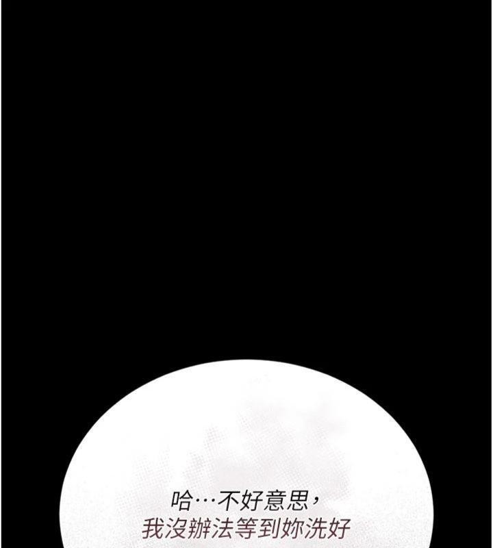 第21话-利用同情心骗人上床