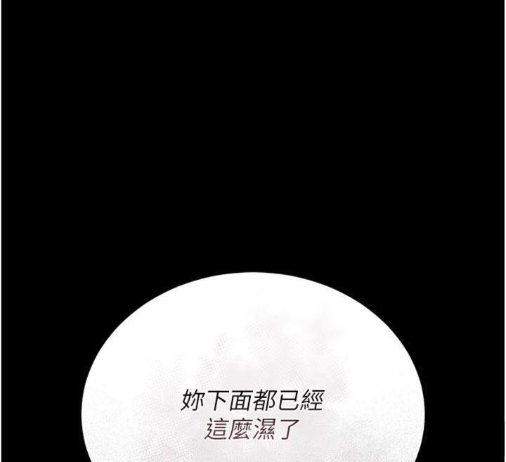 第21话-利用同情心骗人上床