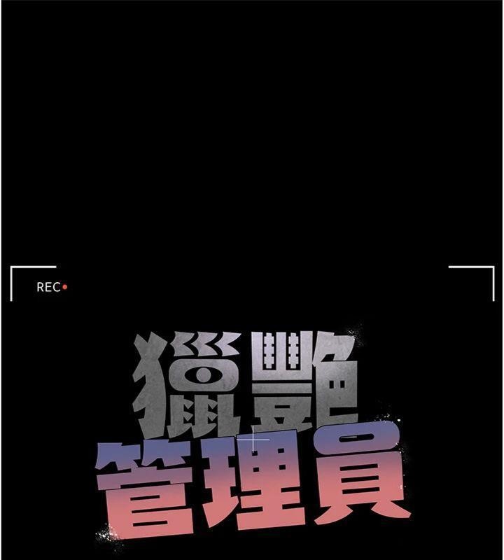 第21话-利用同情心骗人上床
