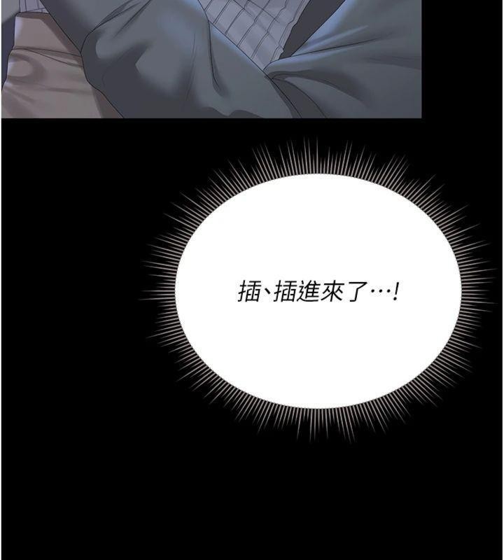 第21话-利用同情心骗人上床
