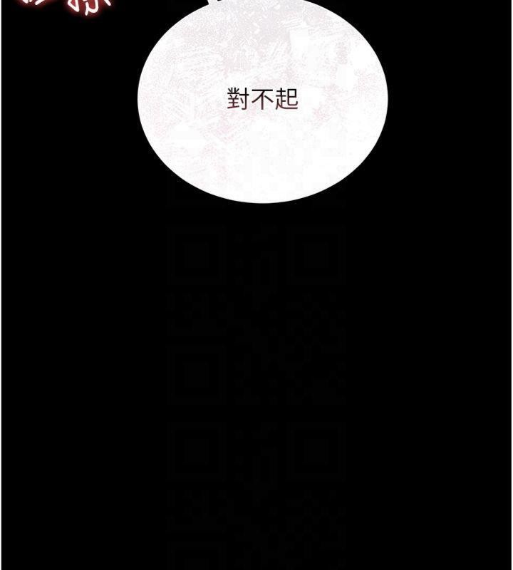 第21话-利用同情心骗人上床