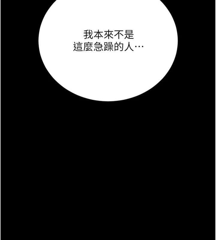 第21话-利用同情心骗人上床