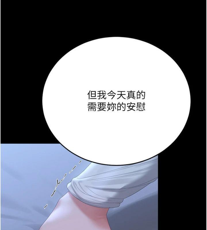 第21话-利用同情心骗人上床