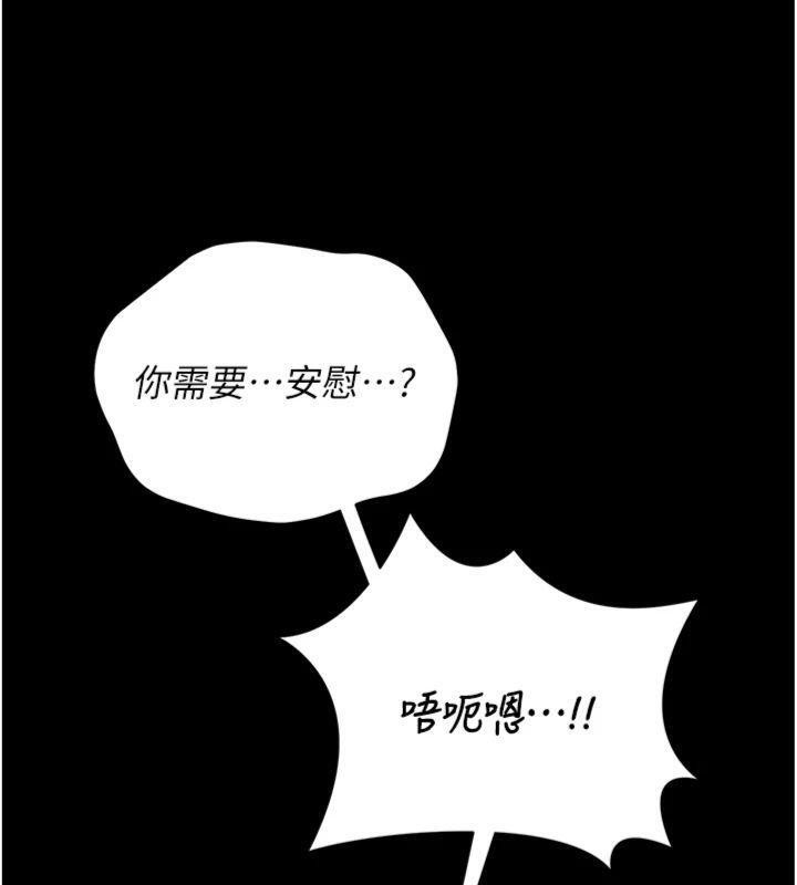 第21话-利用同情心骗人上床