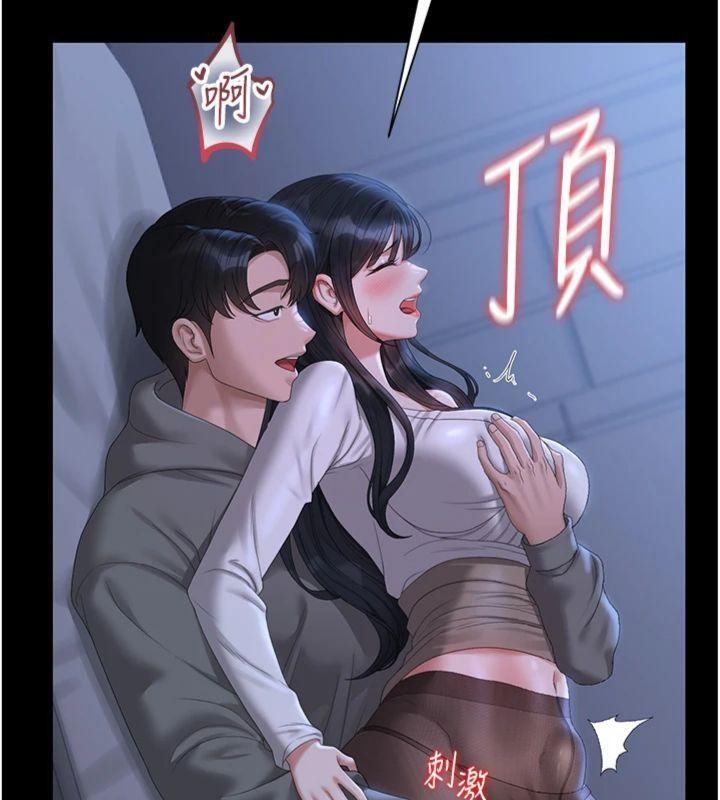 第21话-利用同情心骗人上床
