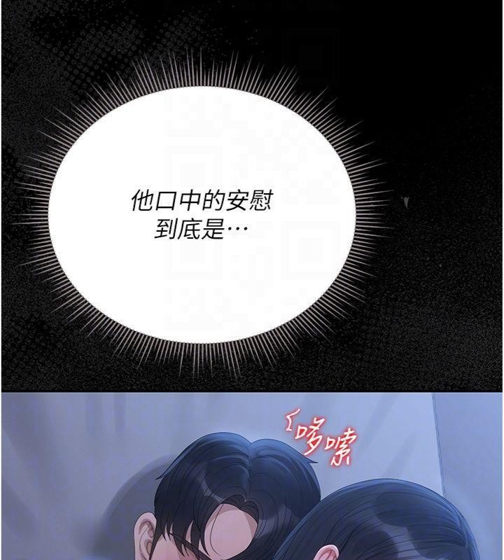 第21话-利用同情心骗人上床